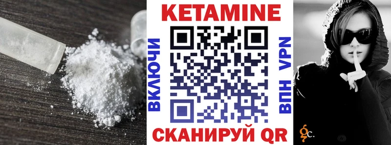 Купить закладки  Полесск  КЕТАМИН VHQ 