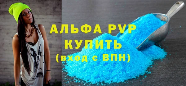 альфа пвп VHQ Волоколамск