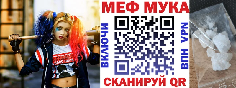 Купить  Полесск  МЕФ VHQ 