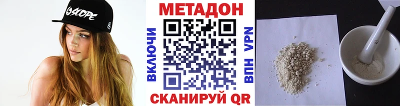МЕТАДОН белоснежный  Купить где  Полесск 