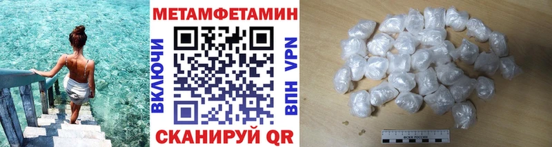 Метамфетамин Methamphetamine  Купить где  Полесск 