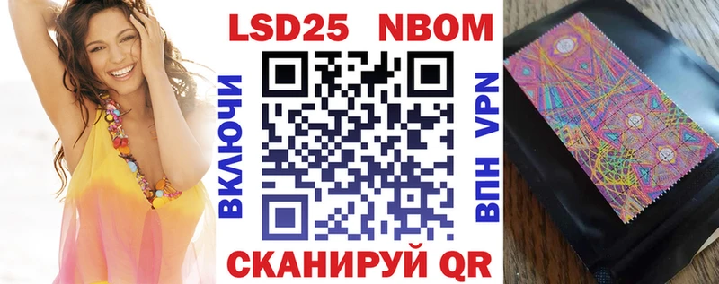 Наркотические марки 1500мкг Полесск